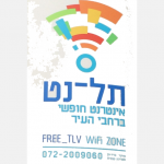 Free WiFi in Tel Aviv